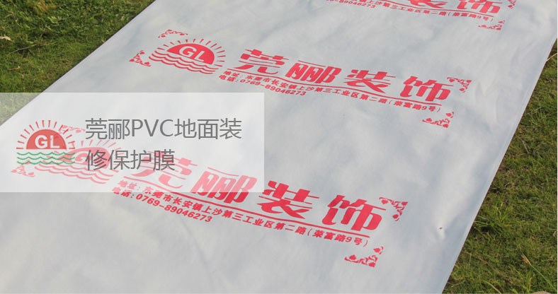 优质PVC膜层