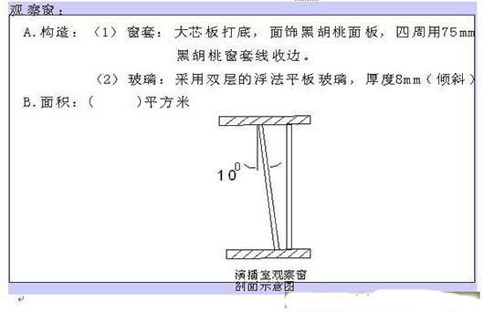 演播室声学设计  ，声学装修，  防火<a href=http://xym360.com target=_blank class=infotextkey>吸音棉</a> ， 吸声棉 