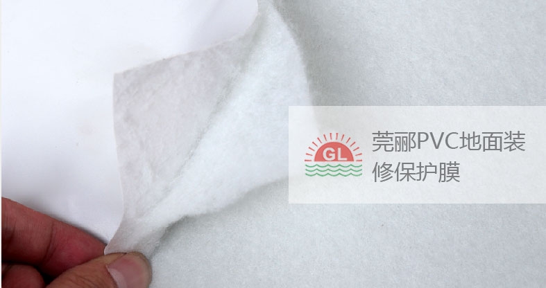 环保材质